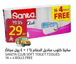 سانيتا كلوب مناديل الحمام