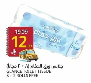 جلانس ورق الحمام