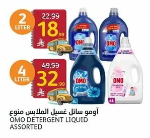 Liquid Laundry Detergent
