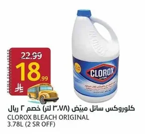 كلوروكس سائل مبيض