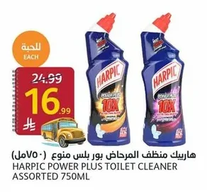 Harpic Power Plus Toilet Cleaner Assorted