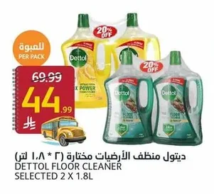 ديتول منظف الأرضيات مختارة