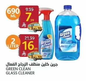 جرين كلين منظف الزجاج الفعال