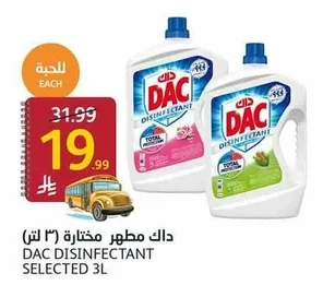 داك مطهر مختارة