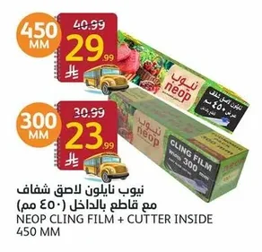 نيوب نايلون لاصق شفاف