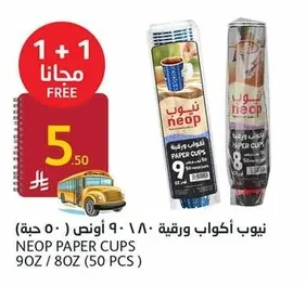 نيوب أكواب ورقية