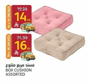 مسند مربع متنوع