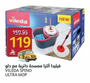 فيليدا ألترا ممسحة دائرية مع دلو