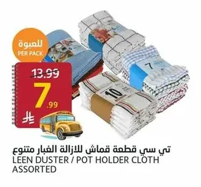 تي سي قطعة قماش لل ازالة / بوت هولدر متنوع