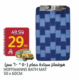 هوفمانز سجادة حمام