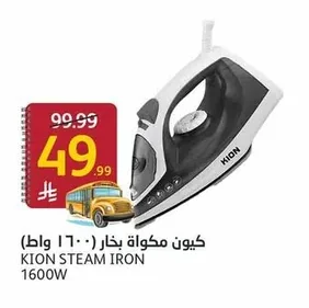 كيون مكواة بخار