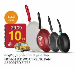 NON-STICK WOK/FRYING PAN ASSORTED SIZES