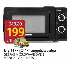 GEEPAS Microwave (20L) 1100W