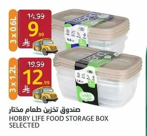 Hobby Life Food Storage Box