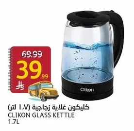 كليكون غلاية زجاجية (١.٧ لتر)