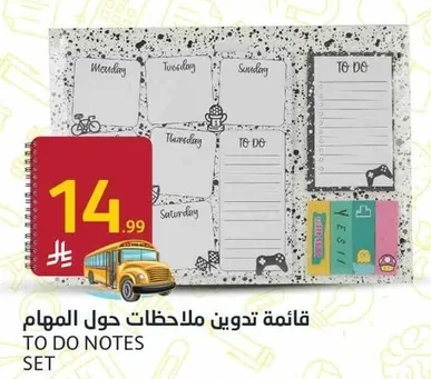 قائمة تدوين ملاحظات حول المهام