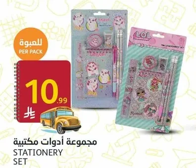 مجموعة أدوات مكتبية