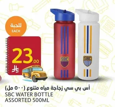 أس بي سي زجاجة مياه متنوع (٥٠٠ مل)