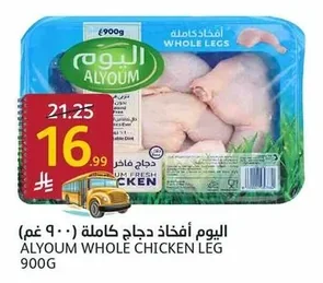اليوم أفخاذ دجاج كاملة