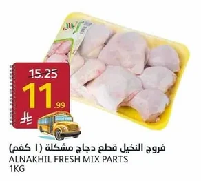 Fresh Mixed Chicken Parts