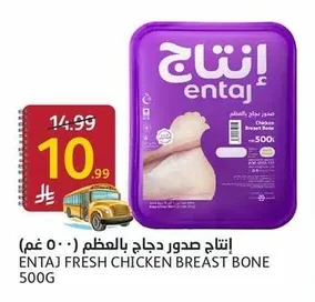 Chicken Breast with Bone