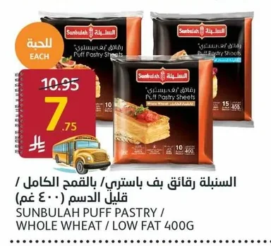 Puff Pastry / Whole Wheat / Low Fat