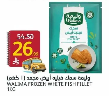وليمة سمك فيليه أبيض مجمد