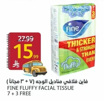 فاين فلافى مناديل الوجه