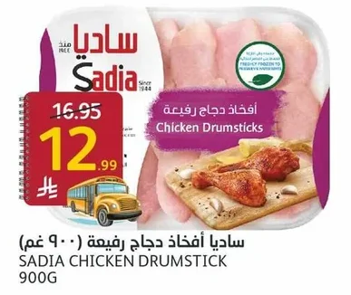 Chicken Drumsticks