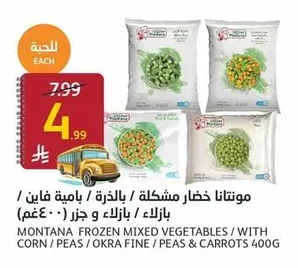 MONTANA FROZEN MIXED VEGETABLES / WITH CORN / PEAS / OKRA FINE / PEAS & CARROTS