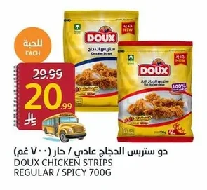 دو ستريس الدجاج عادي / حار