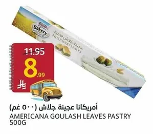 أمريكانا عجينة جلاش