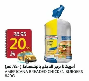أمريكانا برجر الدجاج بالبقسماط