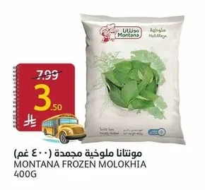 Montana Frozen Molokhia