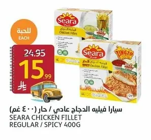 سيارا فيليه الدجاج عادي / حار