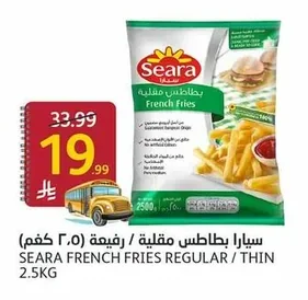 Seara French Fries Regular / Thin Cut