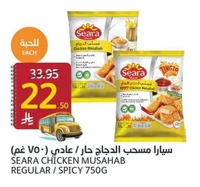 سيارا مسحب الدجاج حار / عادي
