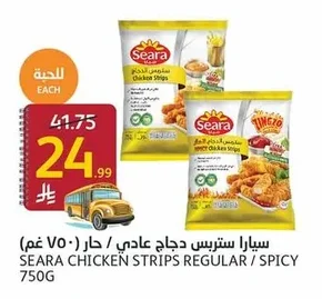 Seara Chicken Strips Regular / Spicy