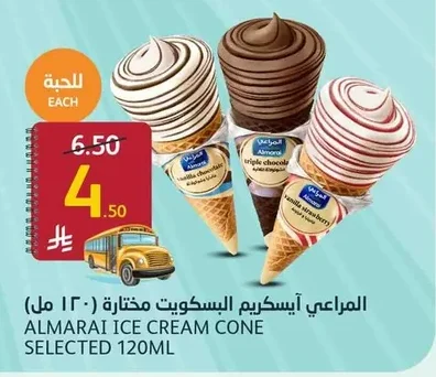 المراعي آيس كريم البسكويت مختارة