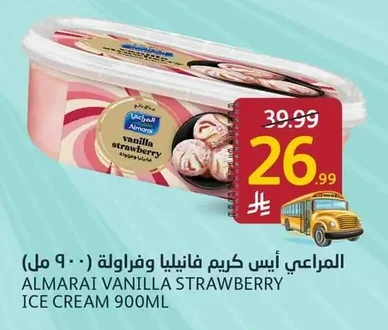 المراعي آيس كريم فانيليا وفراولة