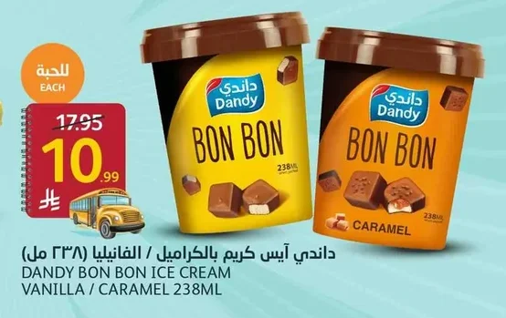 Dandy Bon Bon Ice Cream - Caramel / Vanilla