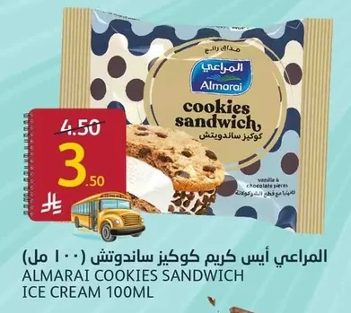 المراعي آيس كريم كوكيز ساندوتش