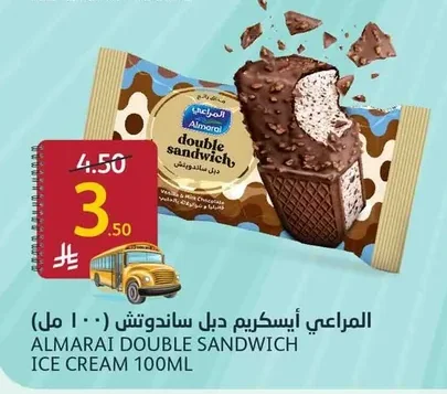 المراعي آيسكريم دبل ساندوتش