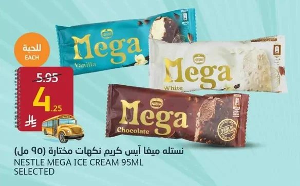 Nestle Mega Ice Cream - Selected Flavors