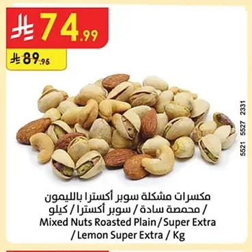 Mixed Nuts Roasted Plain / Super Extra / Lemon Super Extra / Kg