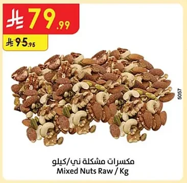Mixed Nuts Raw / Kg