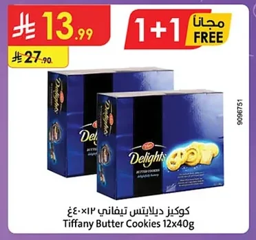 كوكيز ديلايتس تيفاني