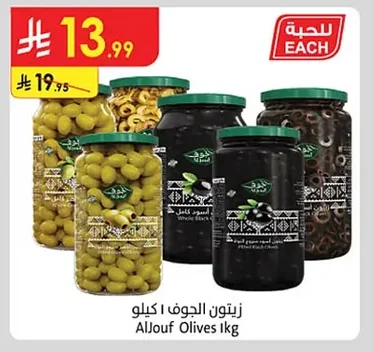AlJouf Olives