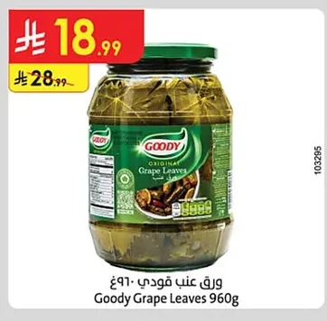 Goody Stuffed Grape Leaves