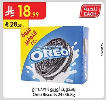 Oreo Biscuits